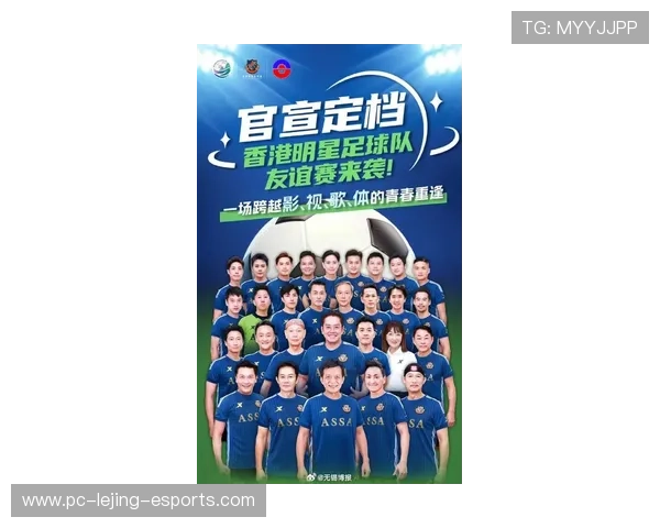 香港足球队第一球星名单揭晓 各位置球员精彩纷呈荣耀登场